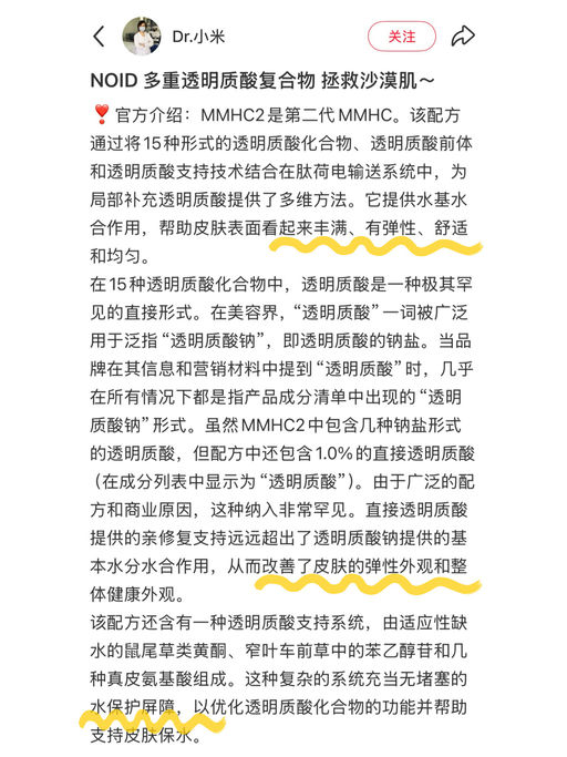 【Noid 套装8折】【有效才是硬道理】