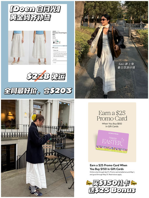 【全网最好价】Doen白月光