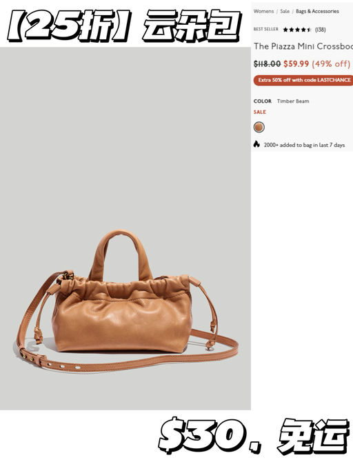 【28折！】【$30 买真皮包包】