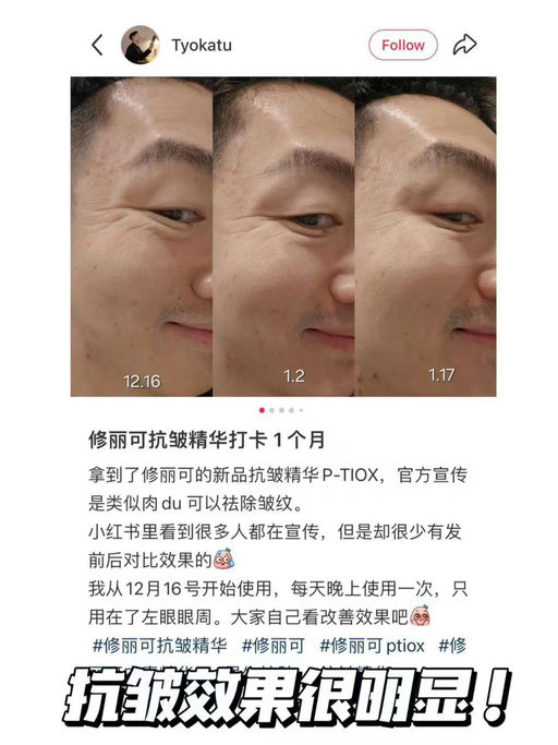 【情人节专属】修丽可74折