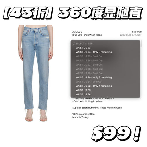 【抄底最佳时机】牛仔裤跌破$100