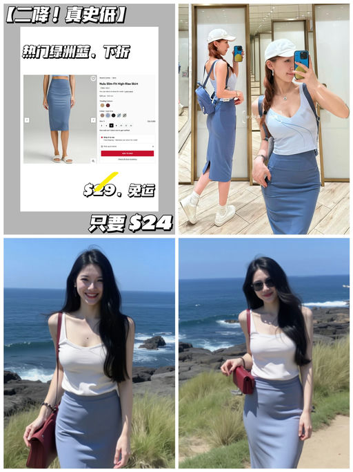 🍋【Nulu半裙真史低】【$24，免运】