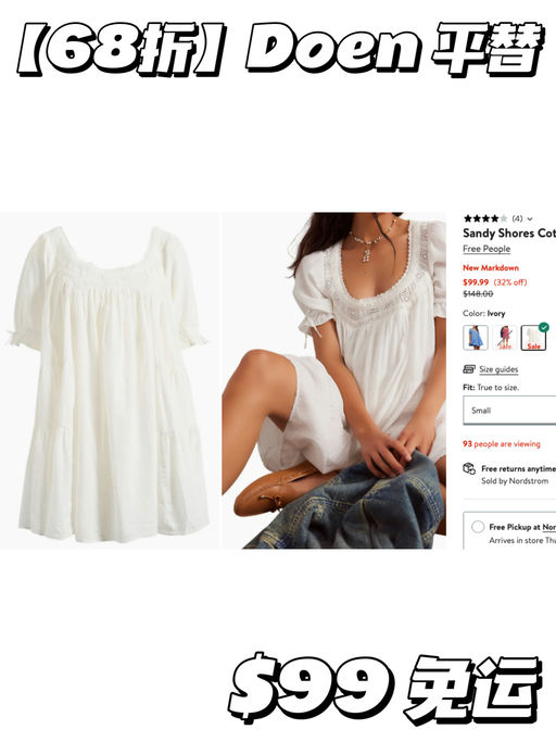 【Doen平替】68折