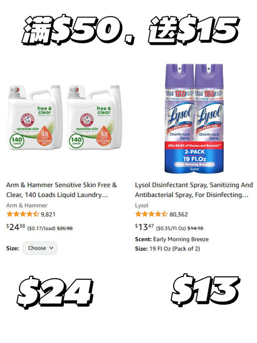 【囤日用品！】【满$50 送 $15】
