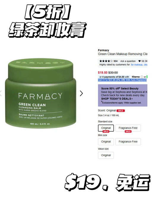 【Sephora 每日 5折】【卸妆膏 $19】