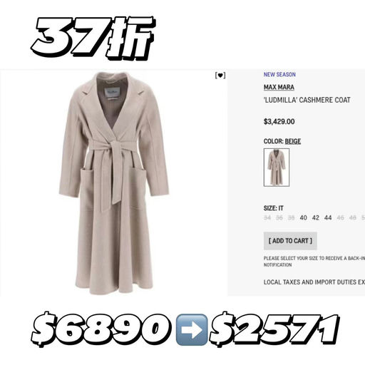 【反季大羊毛！】Labbro，37折起