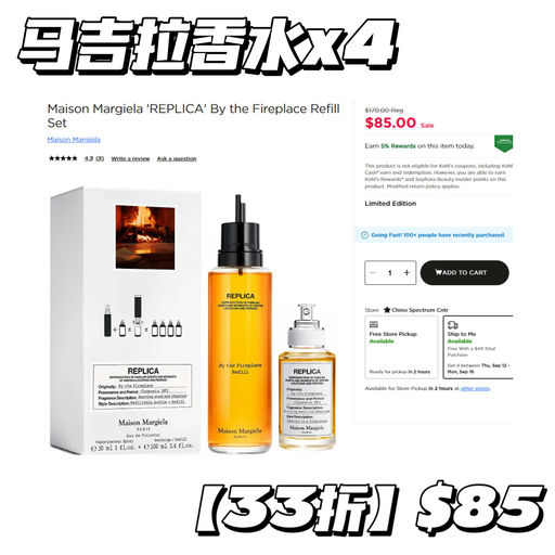 【33折！】马吉拉香薰香水，这里有好价