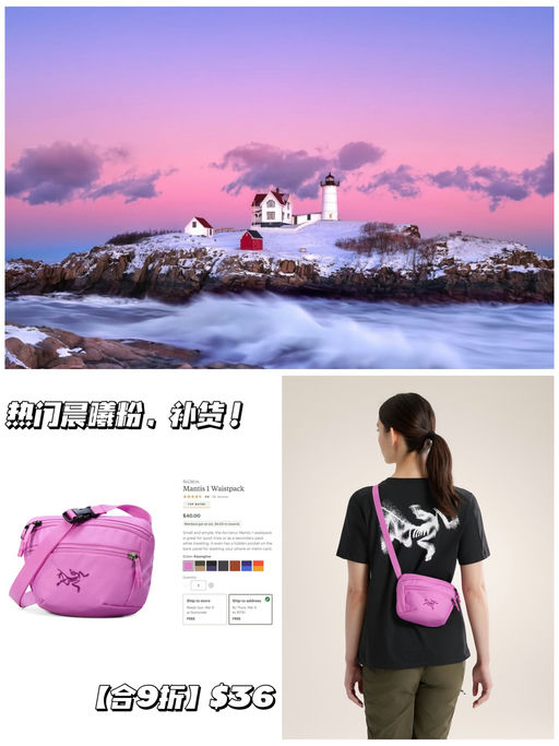 【需冲！】热门晨曦粉色，官网断货，REI合9折