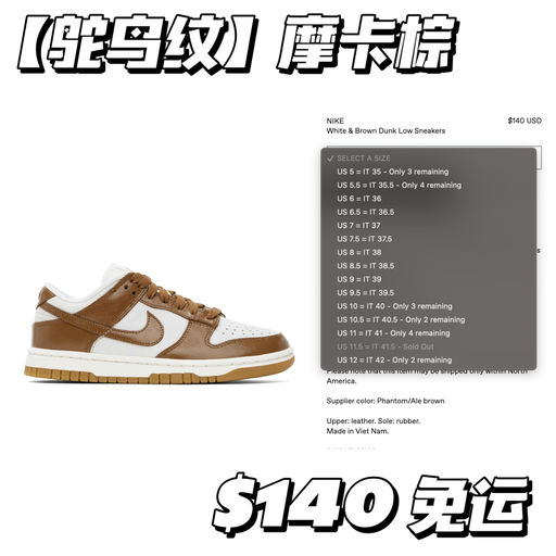 【Dunk新色】别具一格鸵鸟纹