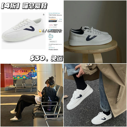 【tennis core必备】Tretorn 4折