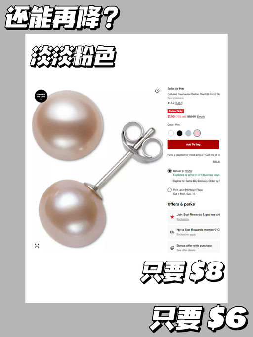 💥【还能再降？！】【珍珠耳钉 $6】