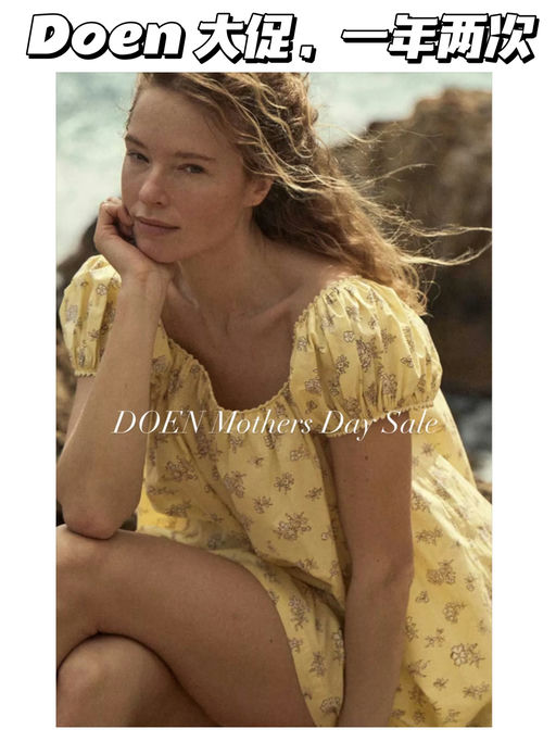 【断货如闪电】Doen 大促，一年仅两次！