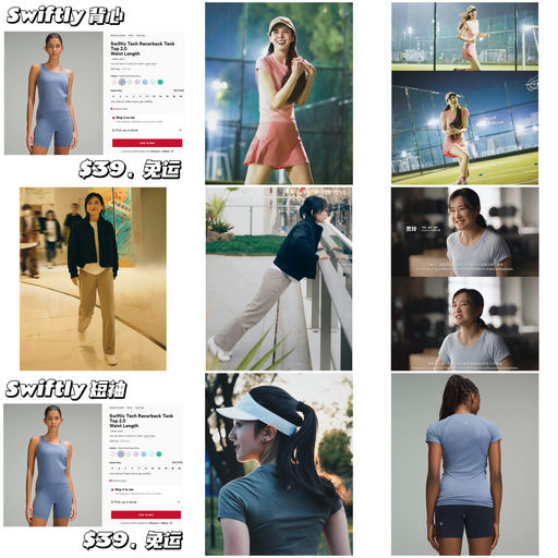 【短袖/背心都有折】lulu最显身材Swiftly