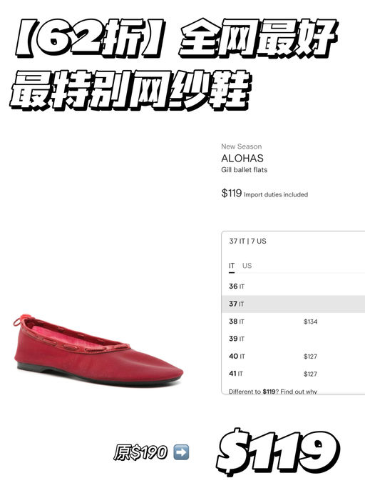【62折】最特别的网纱鞋