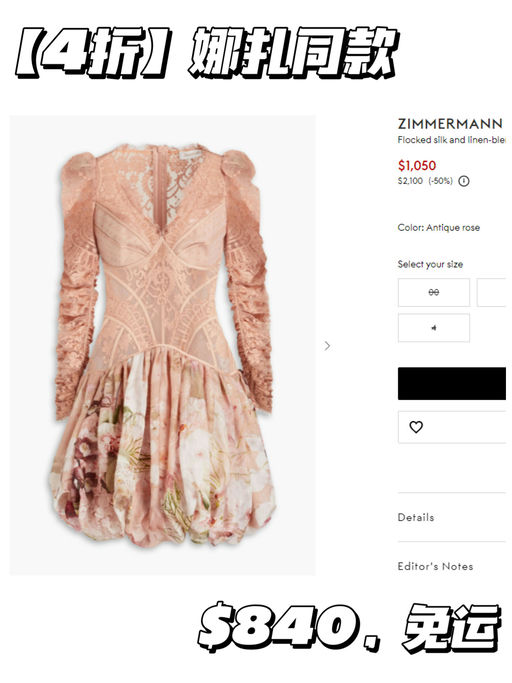 【一生必有】$225 买 Zimmermann