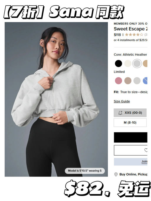 【超出圈的一套的】「#Alo全场7折 」