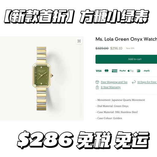 【低至5折】Lola Rose，Summer Sale回归！