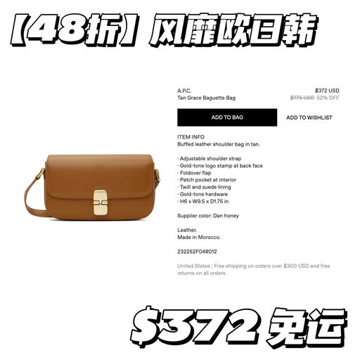 【风靡欧日韩】Celine平替，4折起