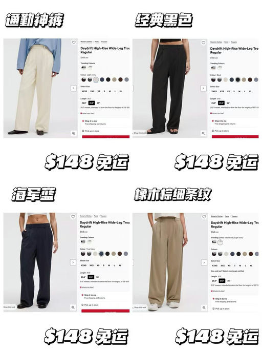 【女明星都爱穿】Lulu大热门Daydrift西装裤，多色补码