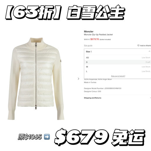 【实穿硬通货】6折，白雪公主色