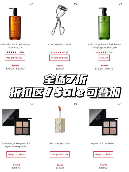 【全场7折】【套装 / Sale 区可叠加】