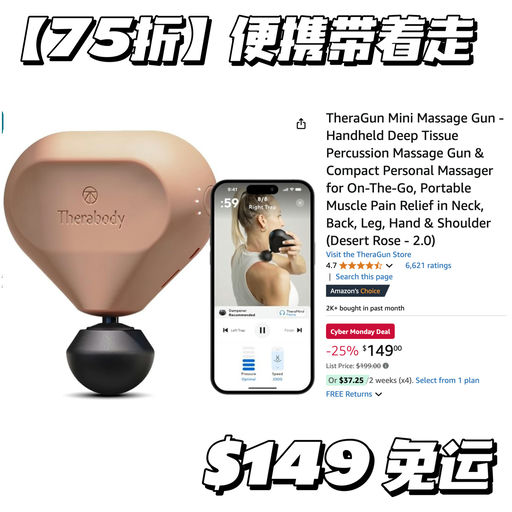 【筋膜枪界爱马仕】6折起