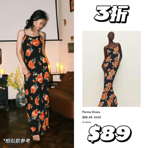 【捡漏不断】终极3折