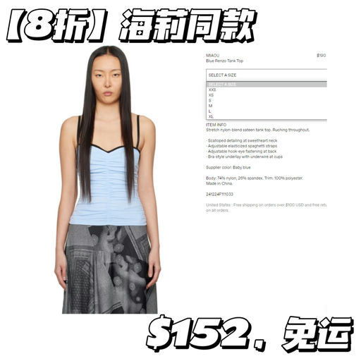【辣妹超爱】海莉同款，$152，免运