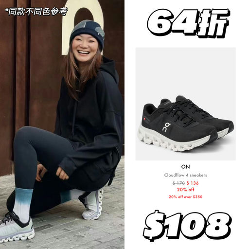 【一律64折】无门槛免运