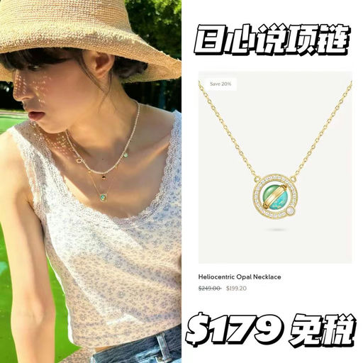 【多巴胺夏日】Lola Rose新款多巴胺星球系列，参加summer sale