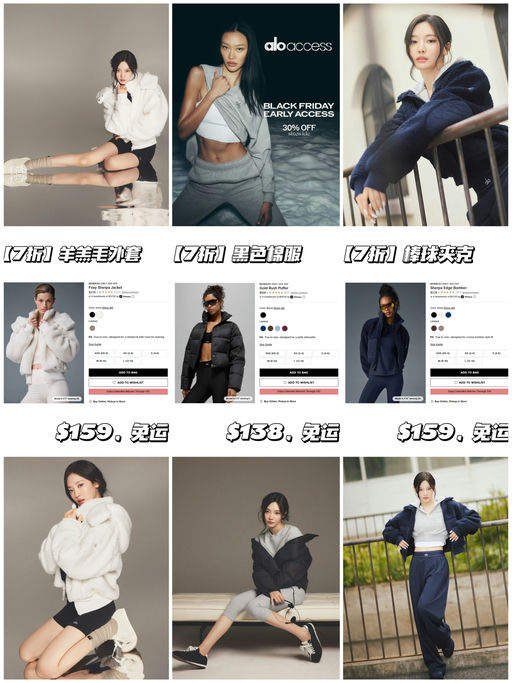 【宁艺卓同款参加！】「#Alo全场7折 」