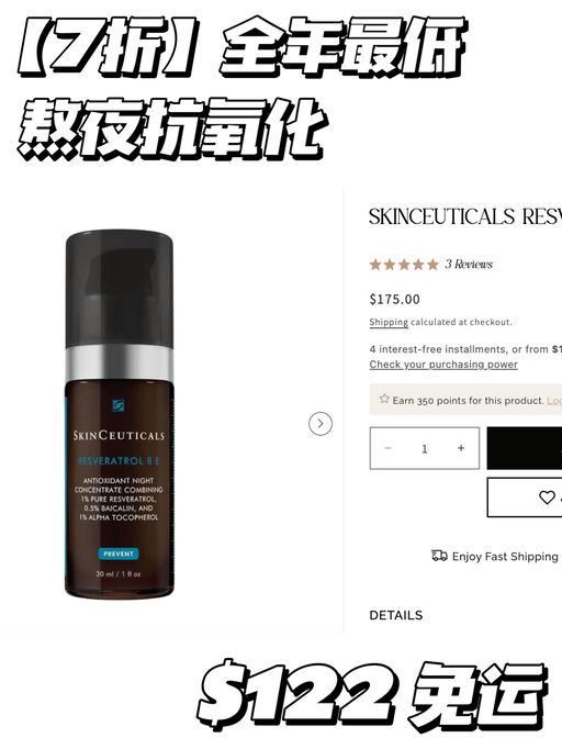 【全年最低来咯】修丽可7折