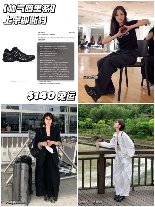 【超帅暗黑系】上架即断码