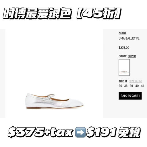 【还有沙色/银色】ayede玛丽珍，史低45折续集