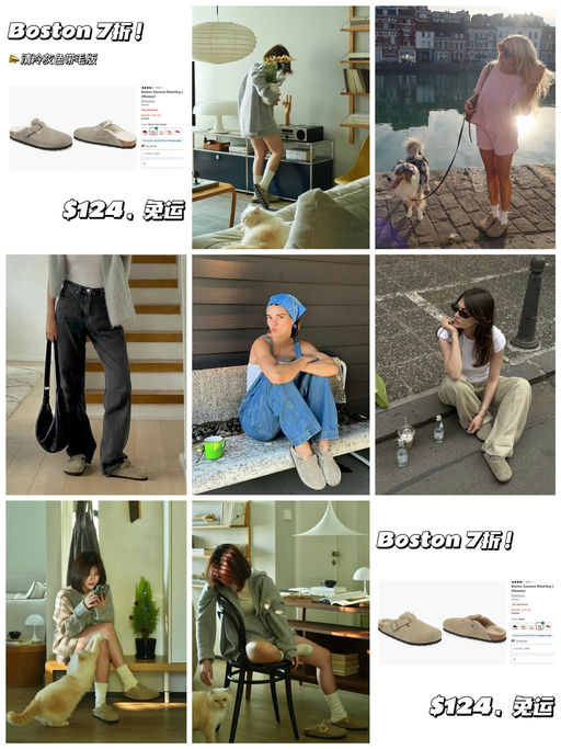 【折扣困难户】【Boston 7折】