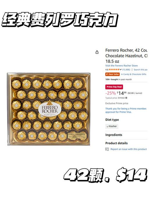 【Prime Day 美食合集】【刚需必囤货】