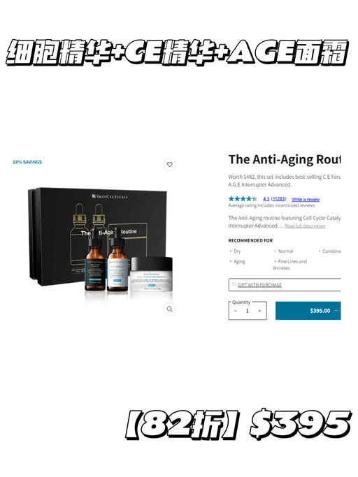 【修丽可套装】【低至8折】