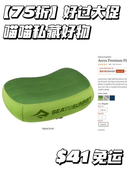 【好过大促8折】喵喵宝藏好物