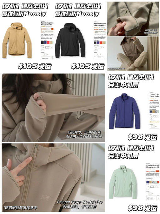 【首次跌破$100！】完美中间层