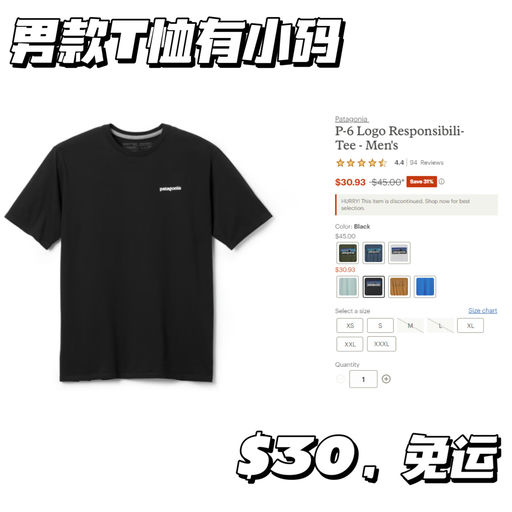 【Pata季末挖宝】【$20+ 就有】