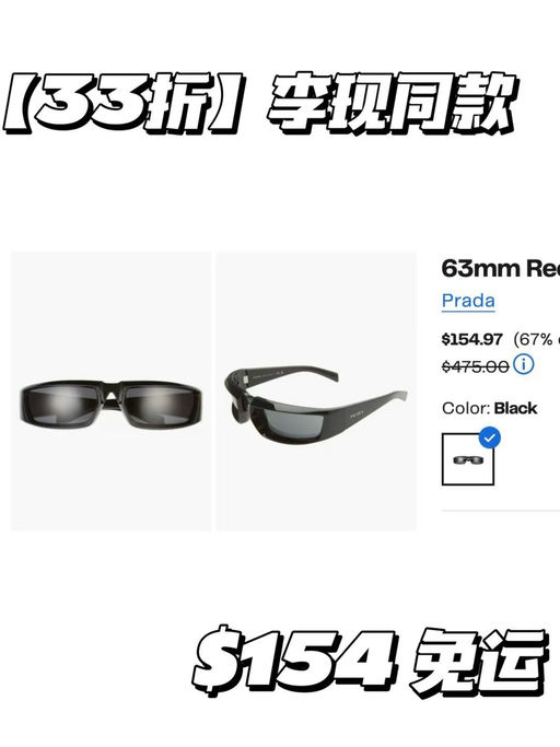 【28折起！】Prada热门款墨镜，大面积下折