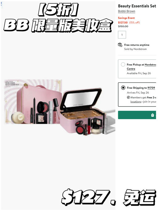 【超划算！】【美妆套装额外85折】