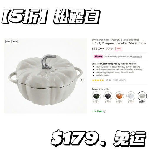 【5折】Staub 南瓜锅，应季上新色