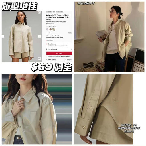 【版型绝佳】Lulu府绸衬衫，卡其色下折