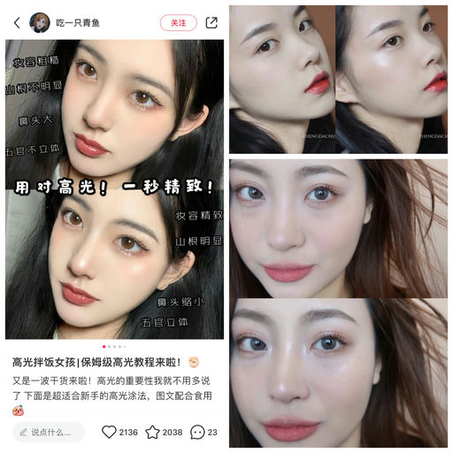 【绝美高光】【断货王】