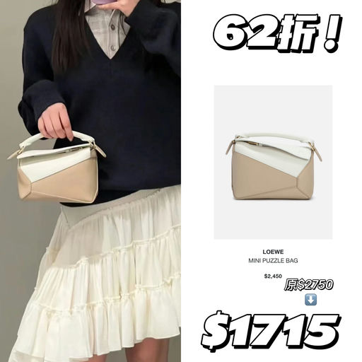 【速度开逛！】Loewe合5-6折