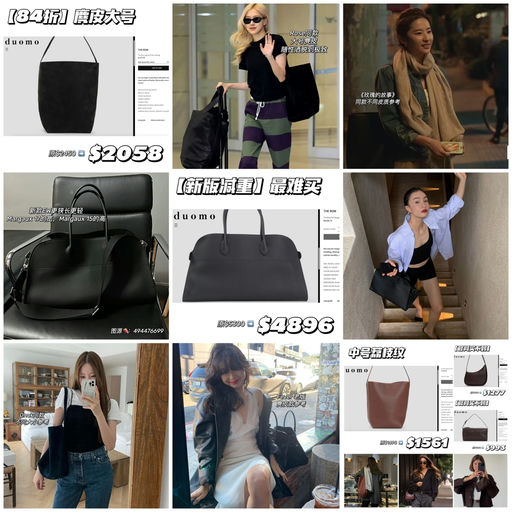 【The Row 最难买】合8-9折