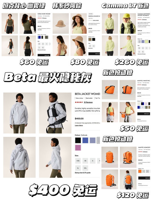 【始祖鸟速报】四月新款上线