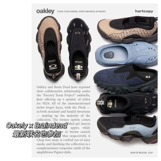 【最酷户外鞋】8折，宝藏联名