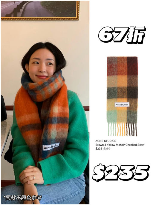 【Acne硬通货】4折